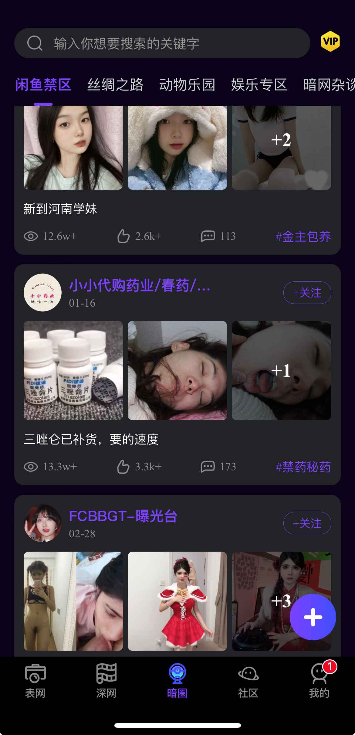 母狗园暗圈禁区频道