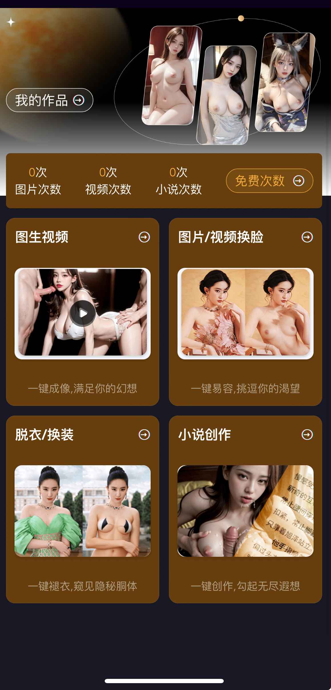 母狗园个人中心AI能力