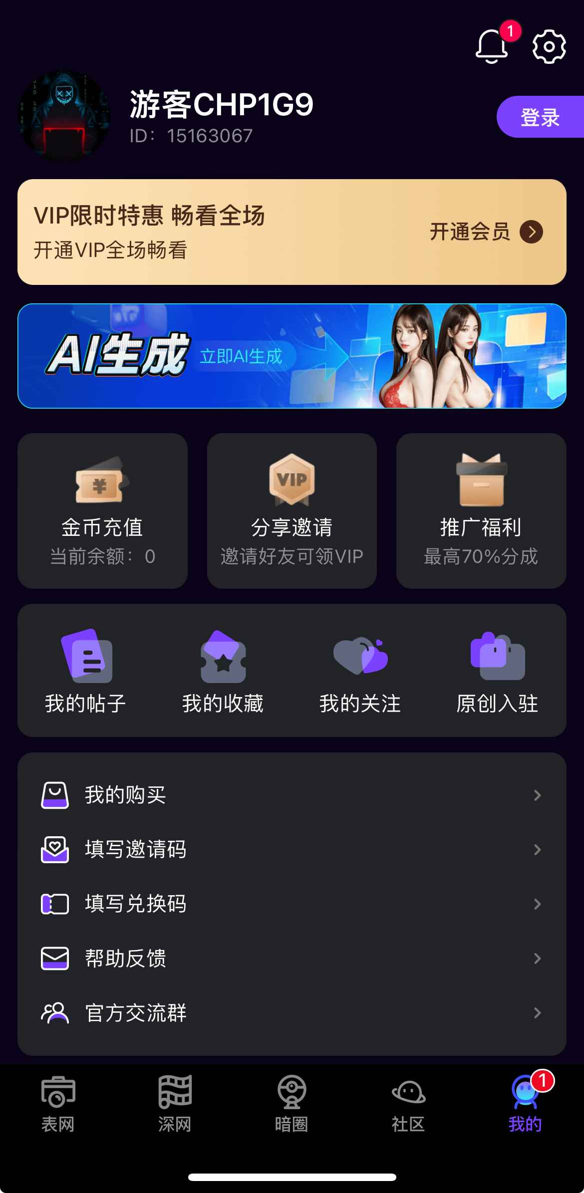 母狗园个人中心总览