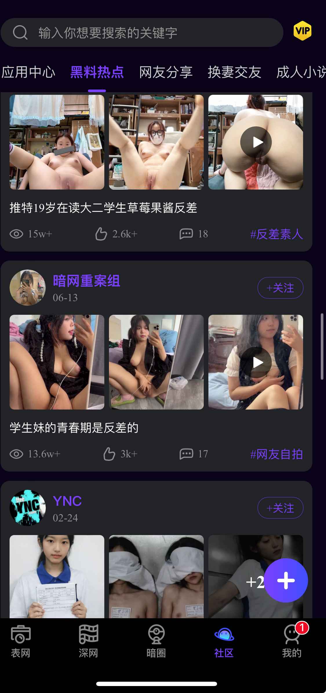 母狗园社区黑料热点板块