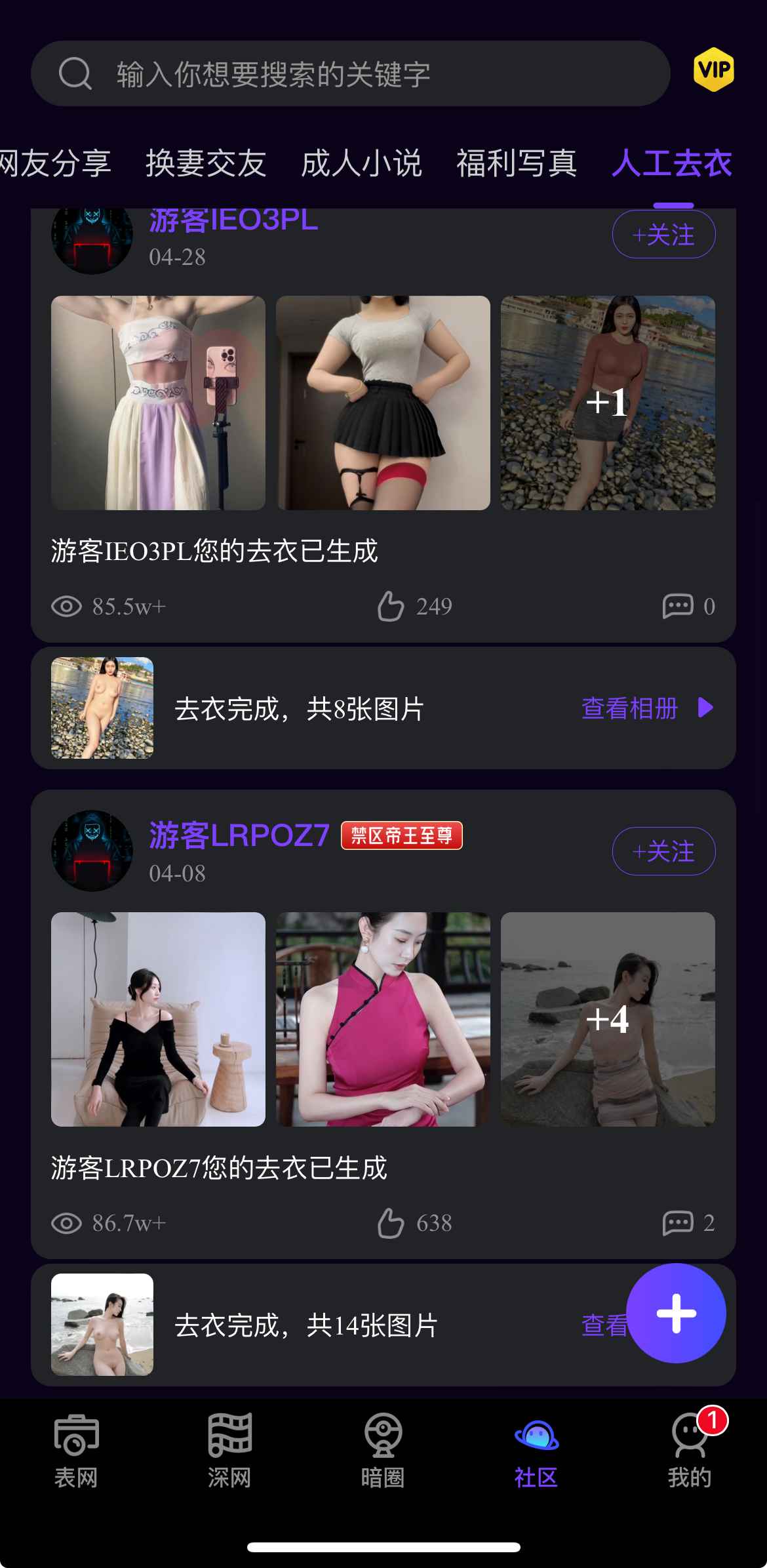 母狗园社区工具入口