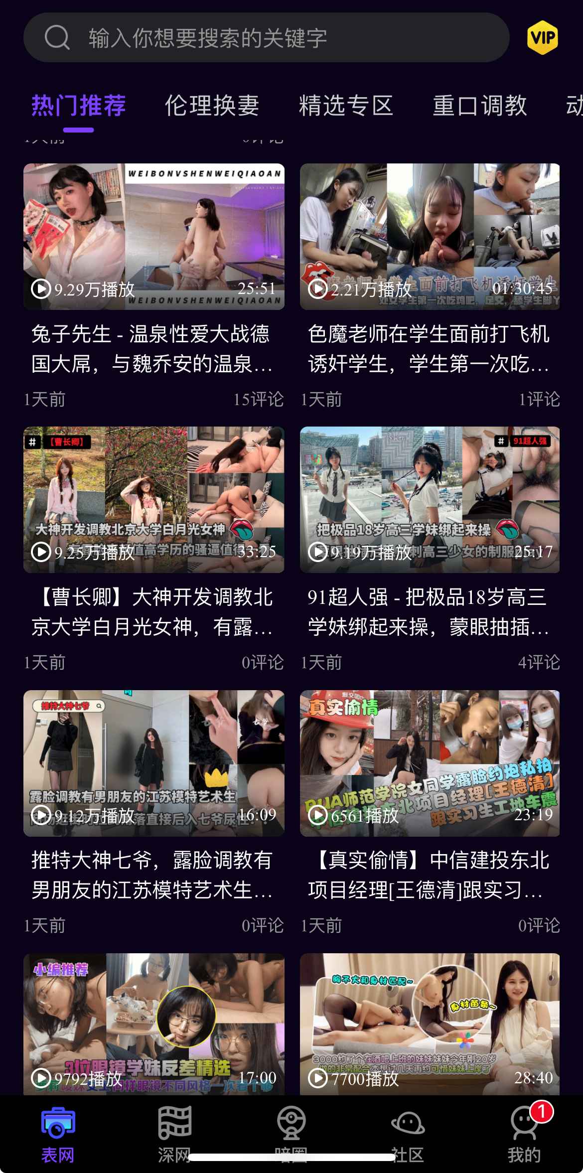 母狗园视频热门推荐01界面